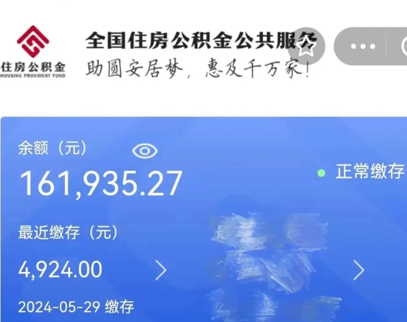 呼伦贝尔封存的公积金怎么取出来（封存的公积金怎样取出来）